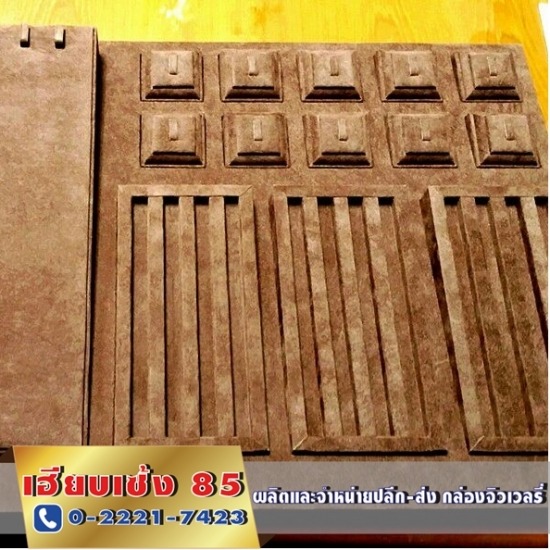 กล่องใส่เครื่องประดับเฮียบเซ้ง 85 - ถุงกำมะหยี่