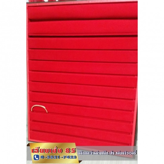 กล่องใส่เครื่องประดับเฮียบเซ้ง 85 - กล่องกำมะหยี่ใส่อัญมณี