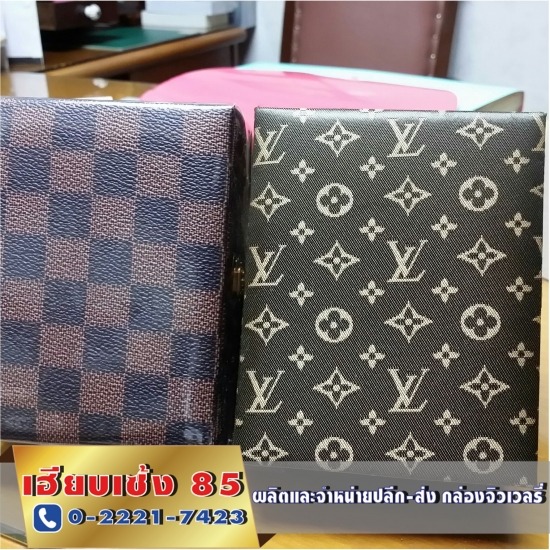 กล่องใส่เครื่องประดับเฮียบเซ้ง 85 - หนังลายหลุยส์