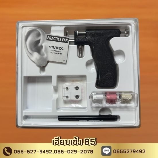 กล่องใส่เครื่องประดับเฮียบเซ้ง 85 - เครื่องเจาะรูหู พร้อมอุปกรณ์ ราคาส่ง